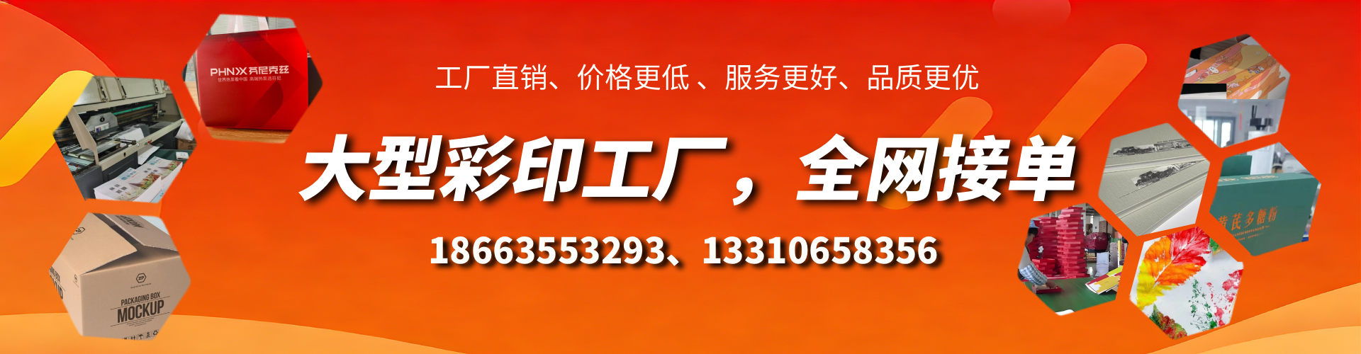 永春彩印刷刷厂家